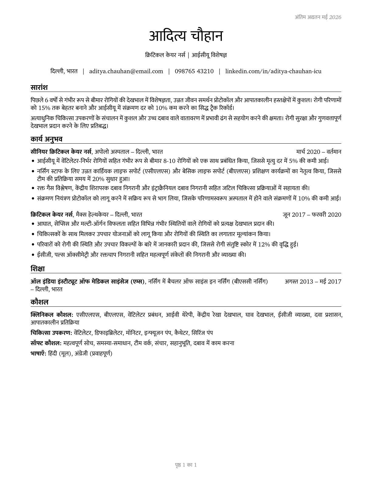 Critical Care Nurses CV in Hindi — page 1