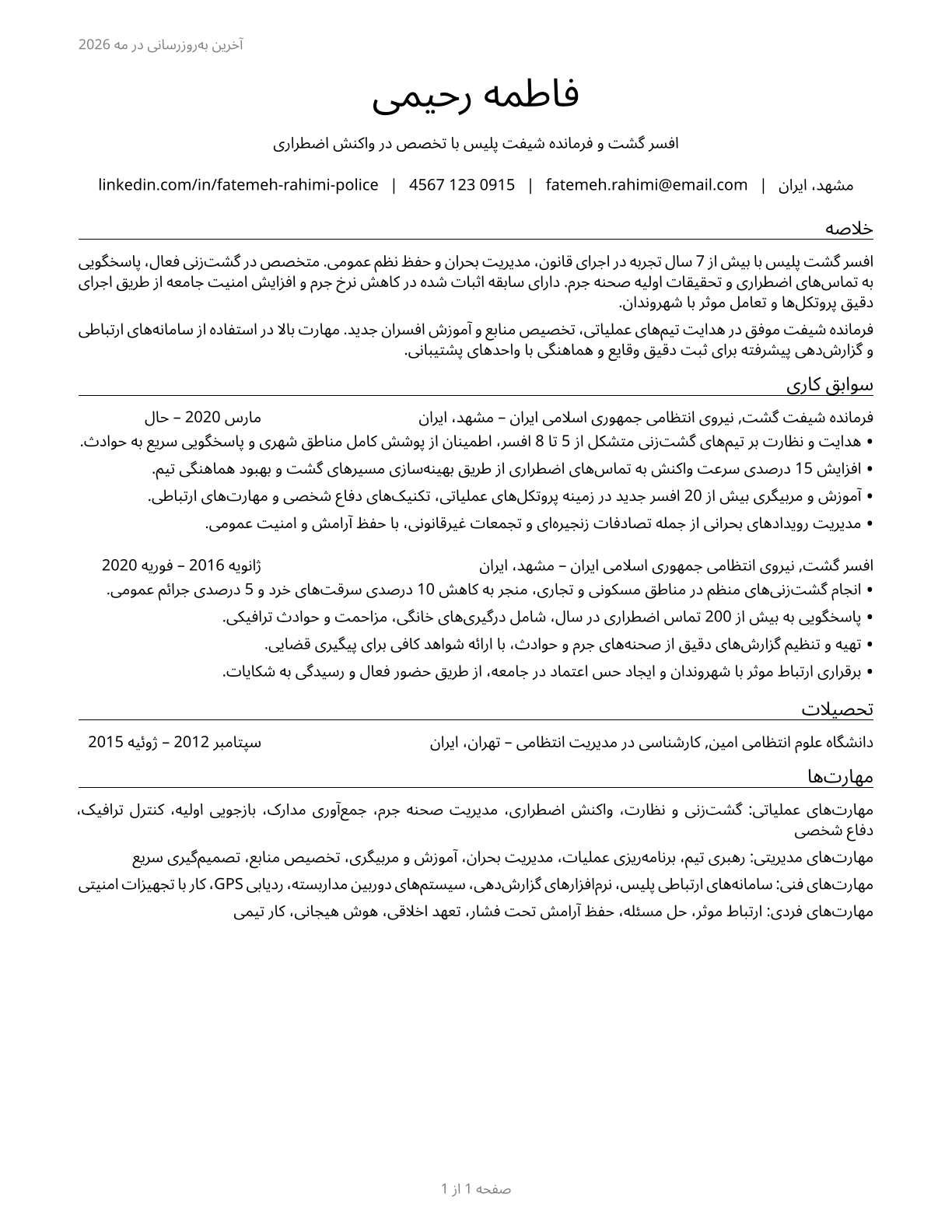 Police and Sheriff's Patrol Officers CV in Persian — page 1
