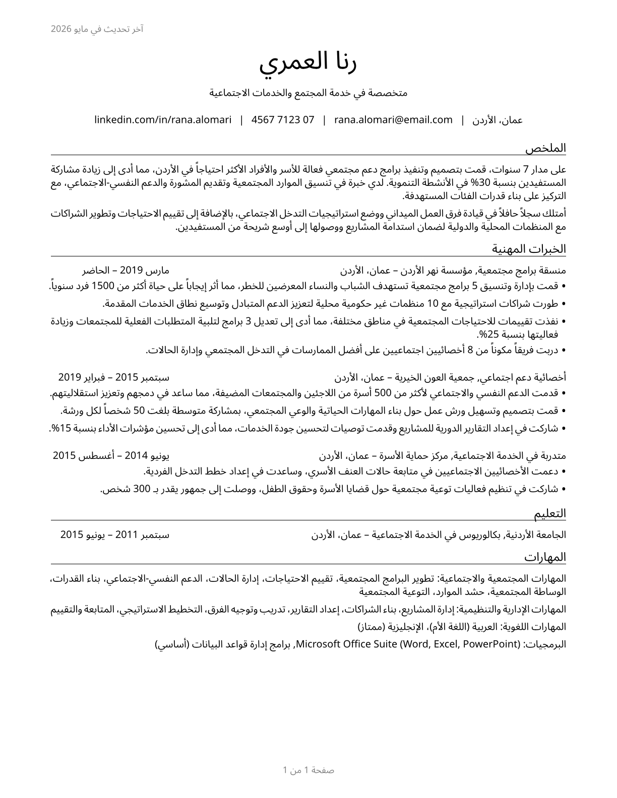 Community and Social Service Specialists, All Other CV in Arabic — page 1