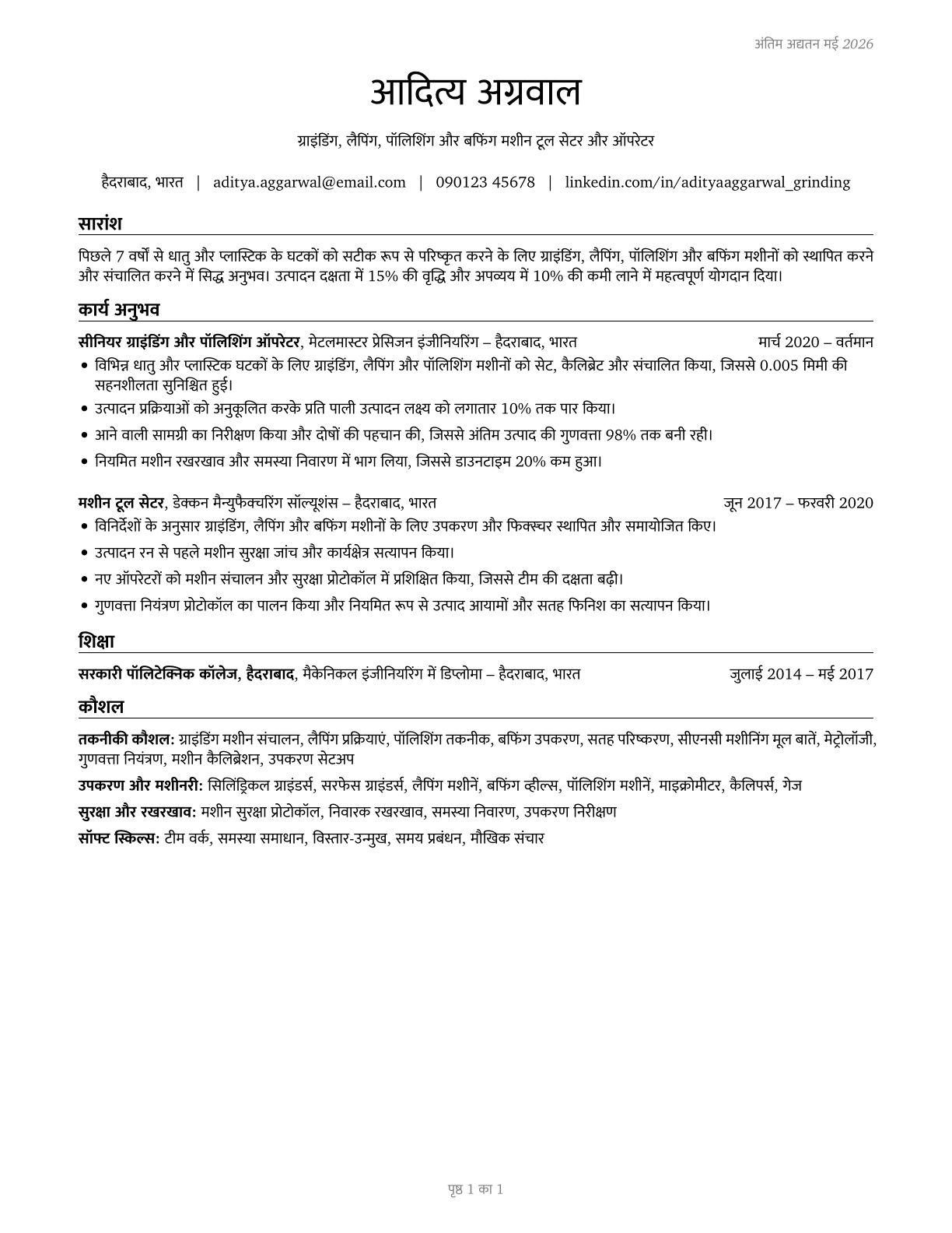Grinding, Lapping, Polishing, and Buffing Machine Tool Setters, Operators, and Tenders, Metal and Plastic CV in Hindi — page 1