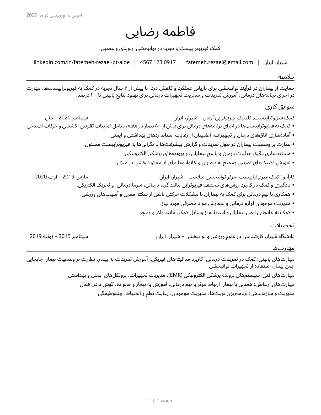 Physical Therapist Aides CV in Persian — page 1