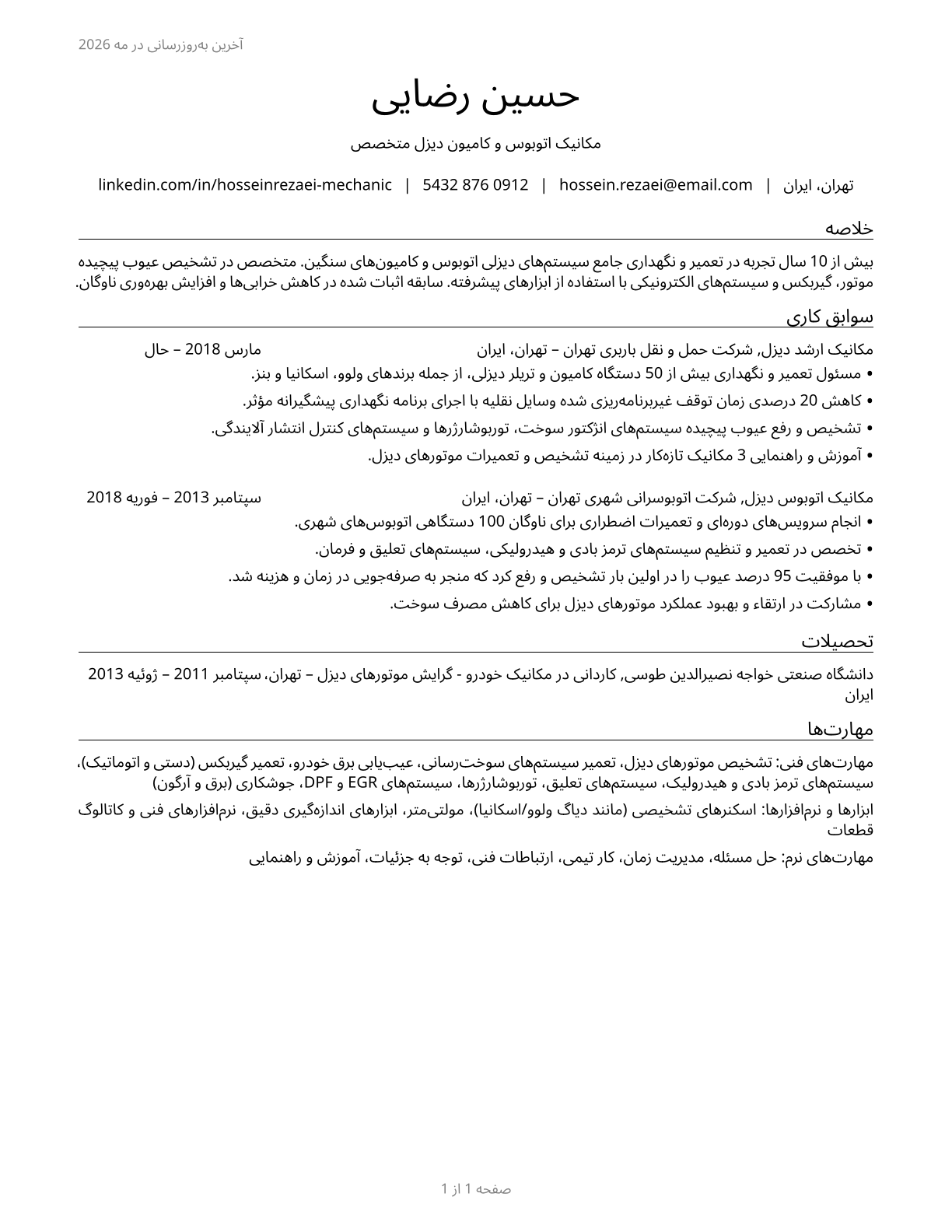 Bus and Truck Mechanics and Diesel Engine Specialists CV in Persian — page 1