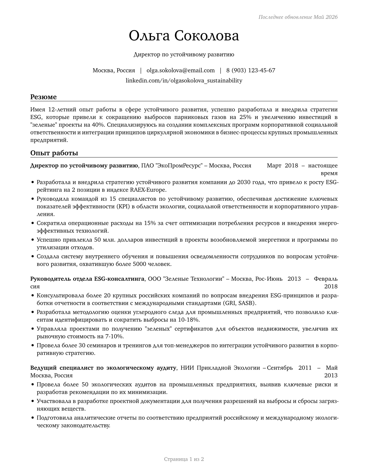 Chief Sustainability Officers CV in Russian — page 1