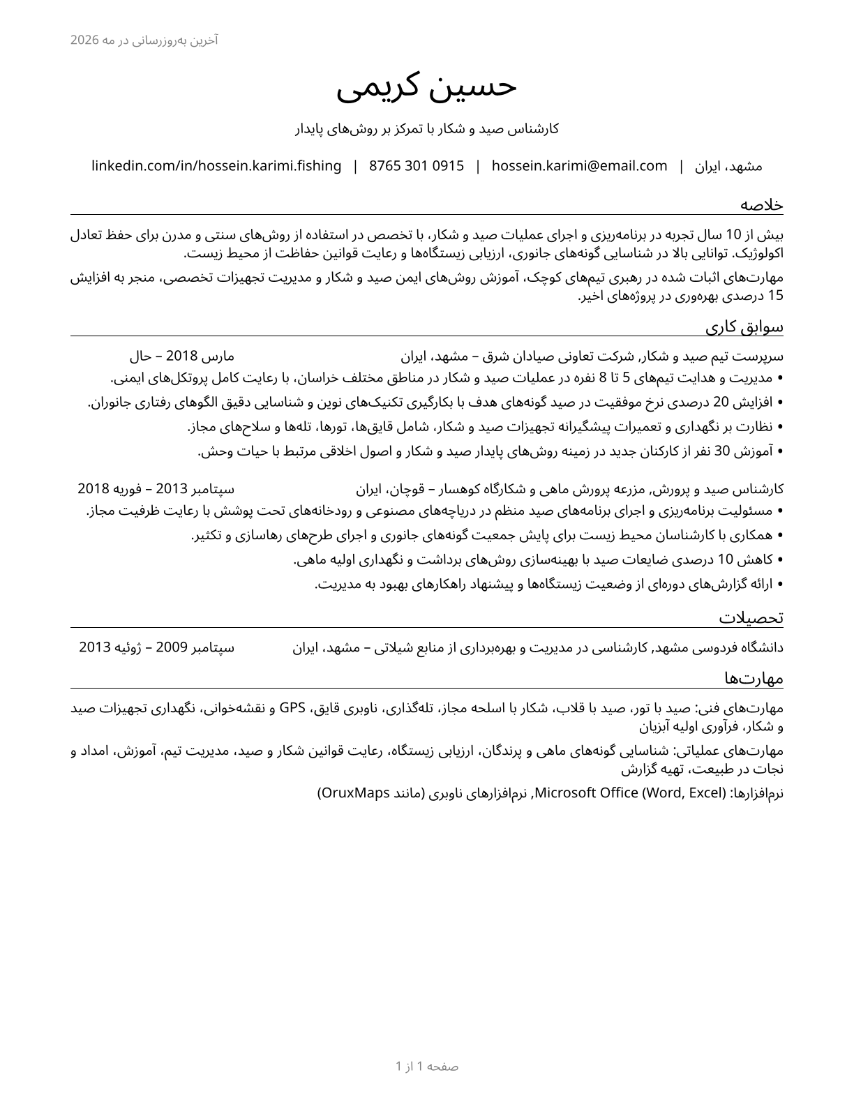 Fishing and Hunting Workers CV in Persian — page 1
