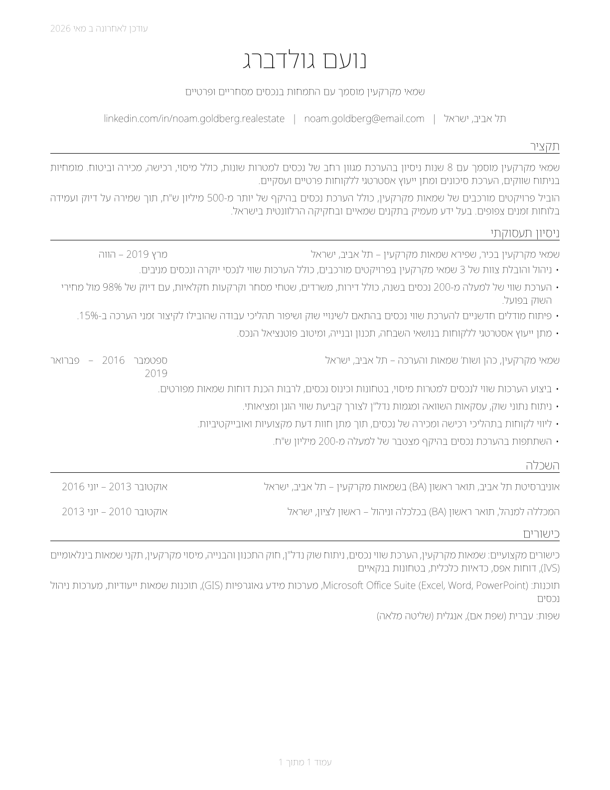 Appraisers and Assessors of Real Estate CV in Hebrew — page 1