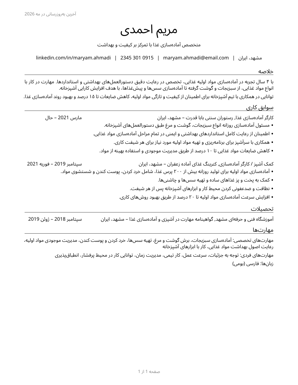 Food Preparation Workers CV in Persian — page 1
