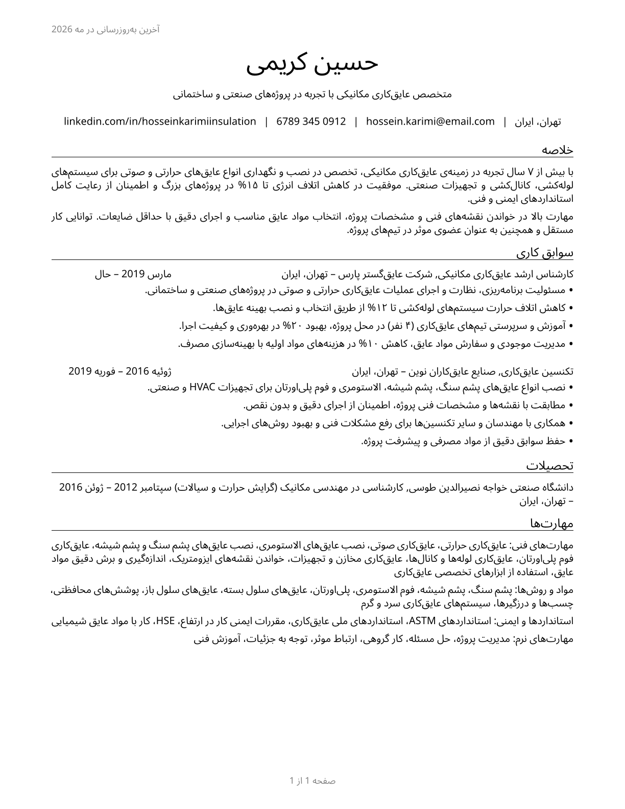Insulation Workers, Mechanical CV in Persian — page 1