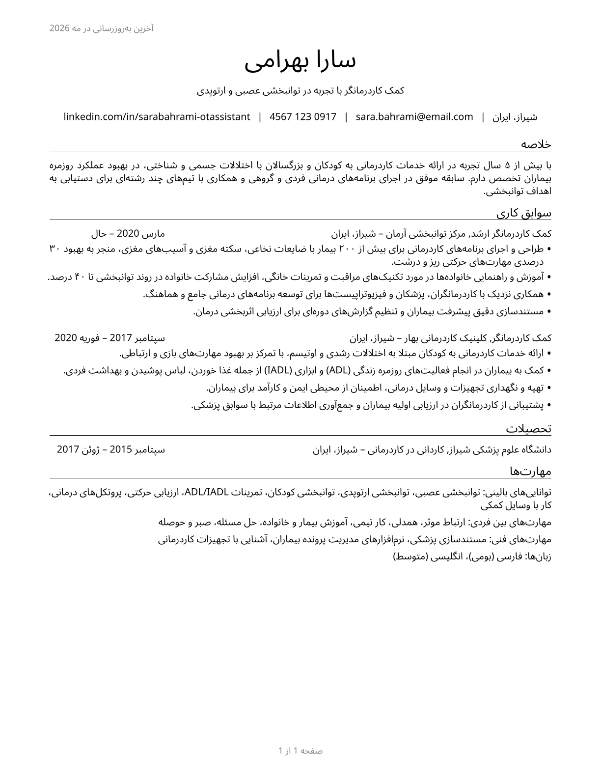 Occupational Therapy Assistants CV in Persian — page 1
