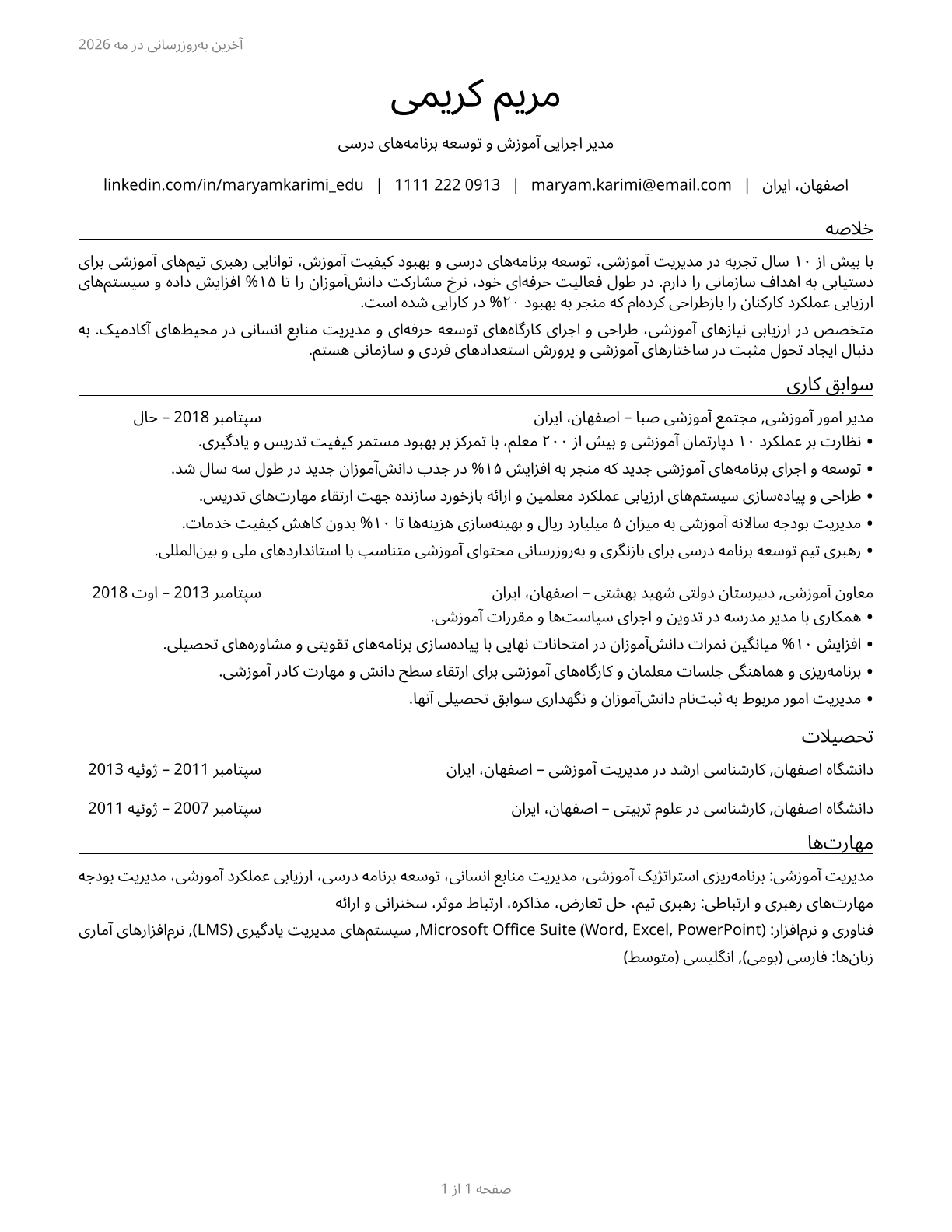 Education Administrators, All Other CV in Persian — page 1