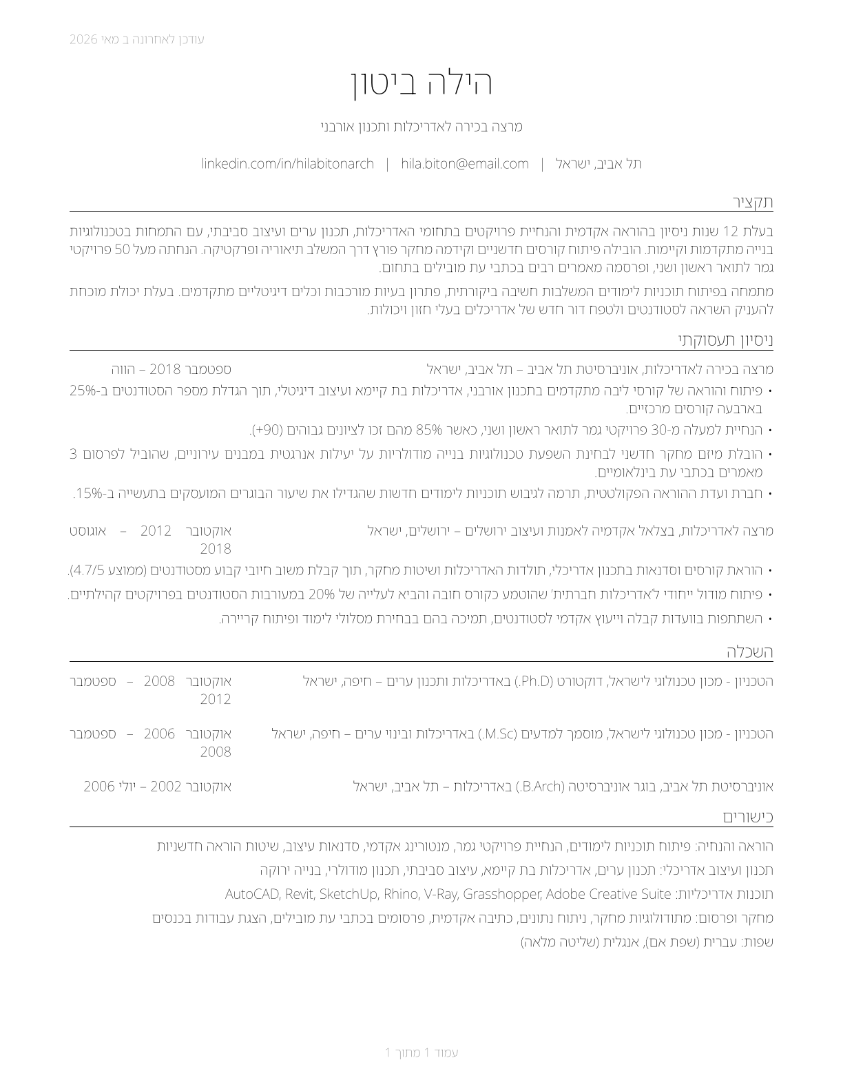 Architecture Teachers, Postsecondary CV in Hebrew — page 1