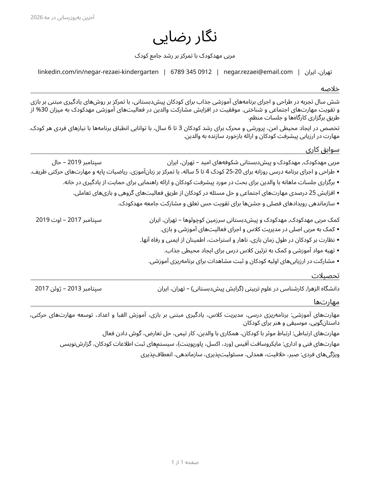 Kindergarten Teachers, Except Special Education CV in Persian — page 1