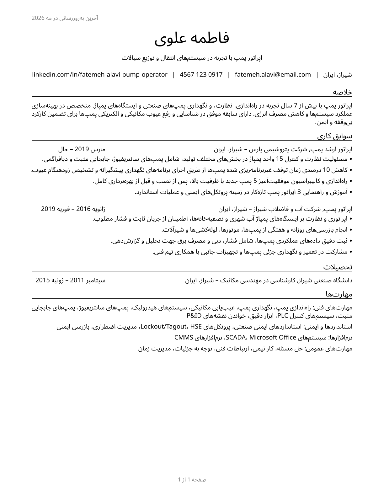 Pump Operators, Except Wellhead Pumpers CV in Persian — page 1