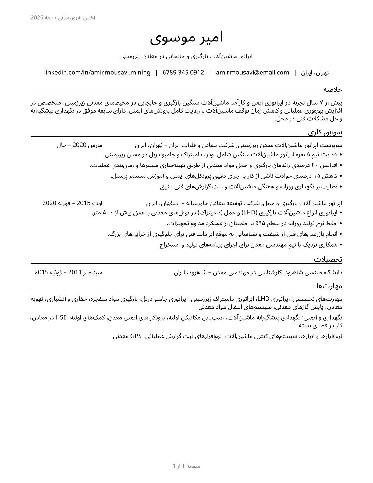 Loading and Moving Machine Operators, Underground Mining CV in Persian — page 1