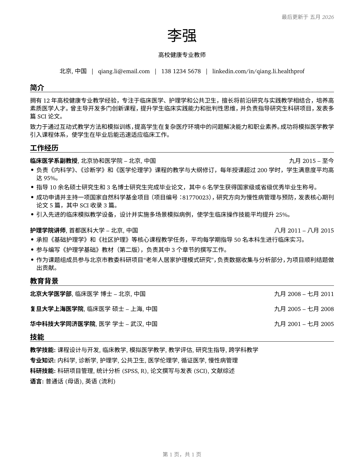 Health Specialties Teachers, Postsecondary CV in Mandarin_chinese — page 1
