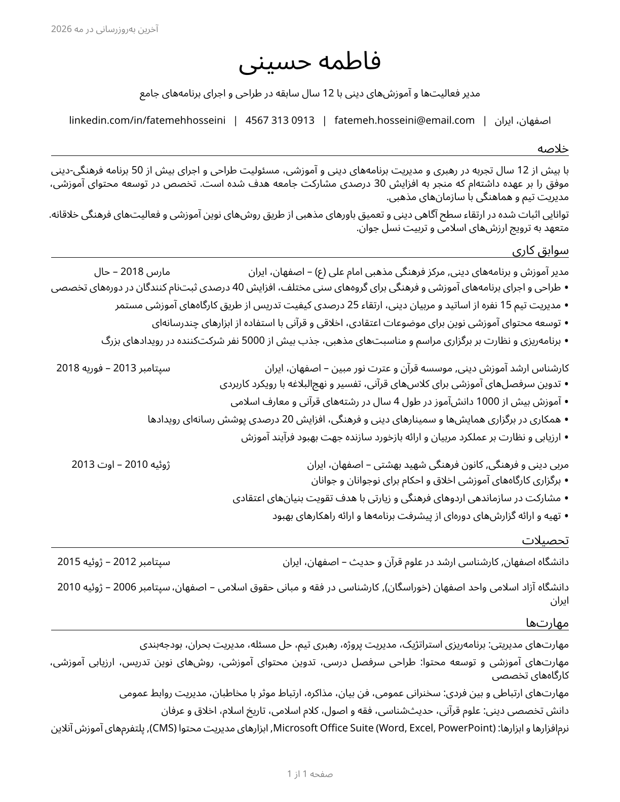 Directors, Religious Activities and Education CV in Persian — page 1