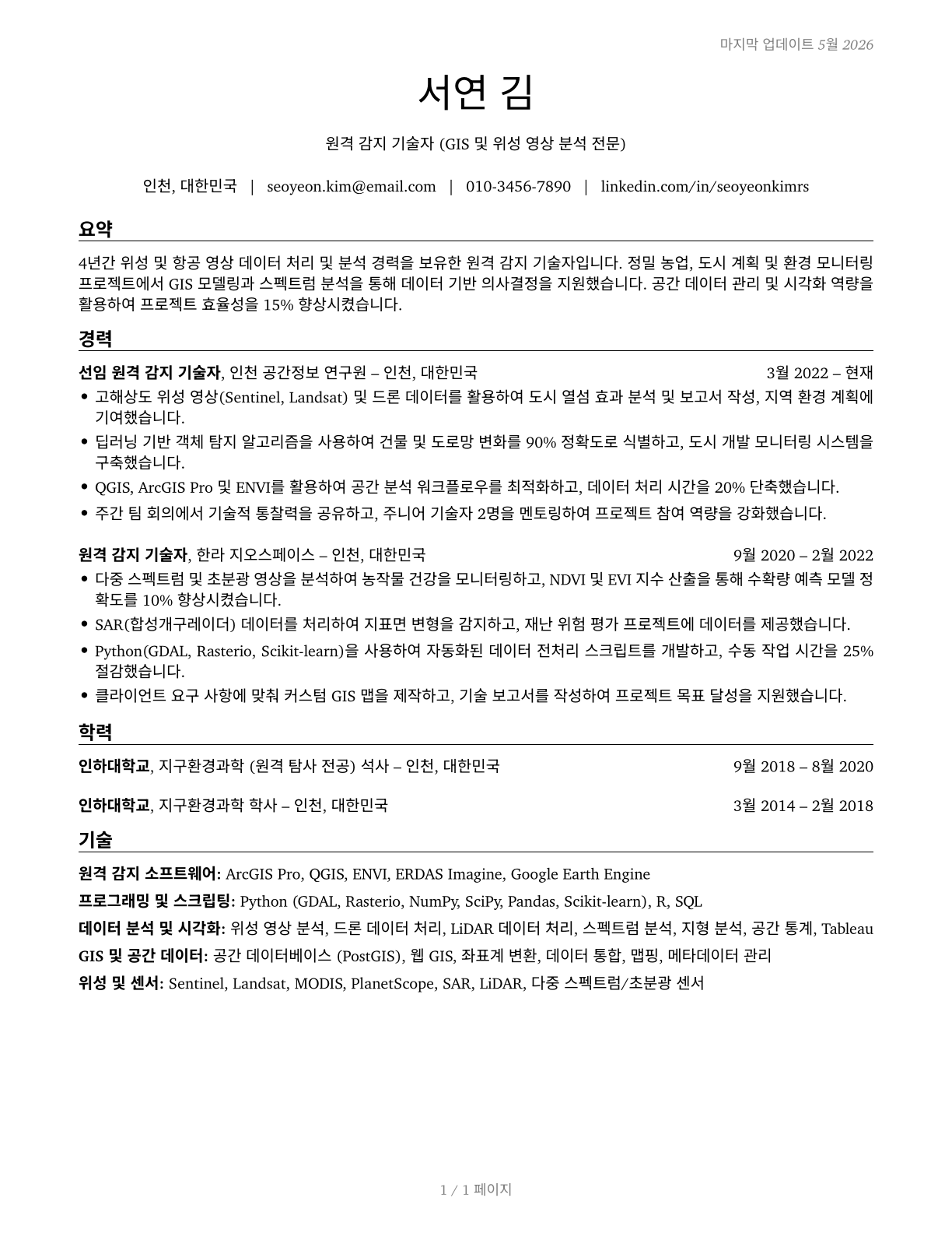 Remote Sensing Technicians CV in Korean — page 1