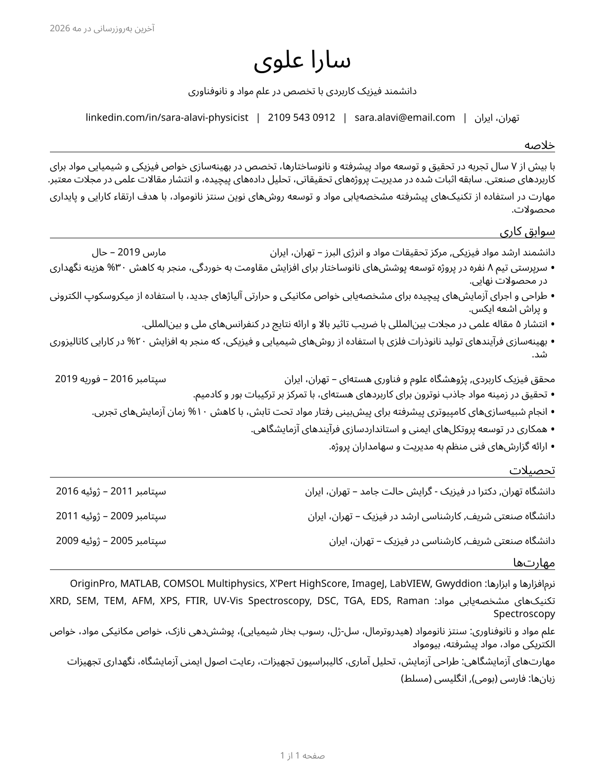 Physical Scientists, All Other CV in Persian — page 1
