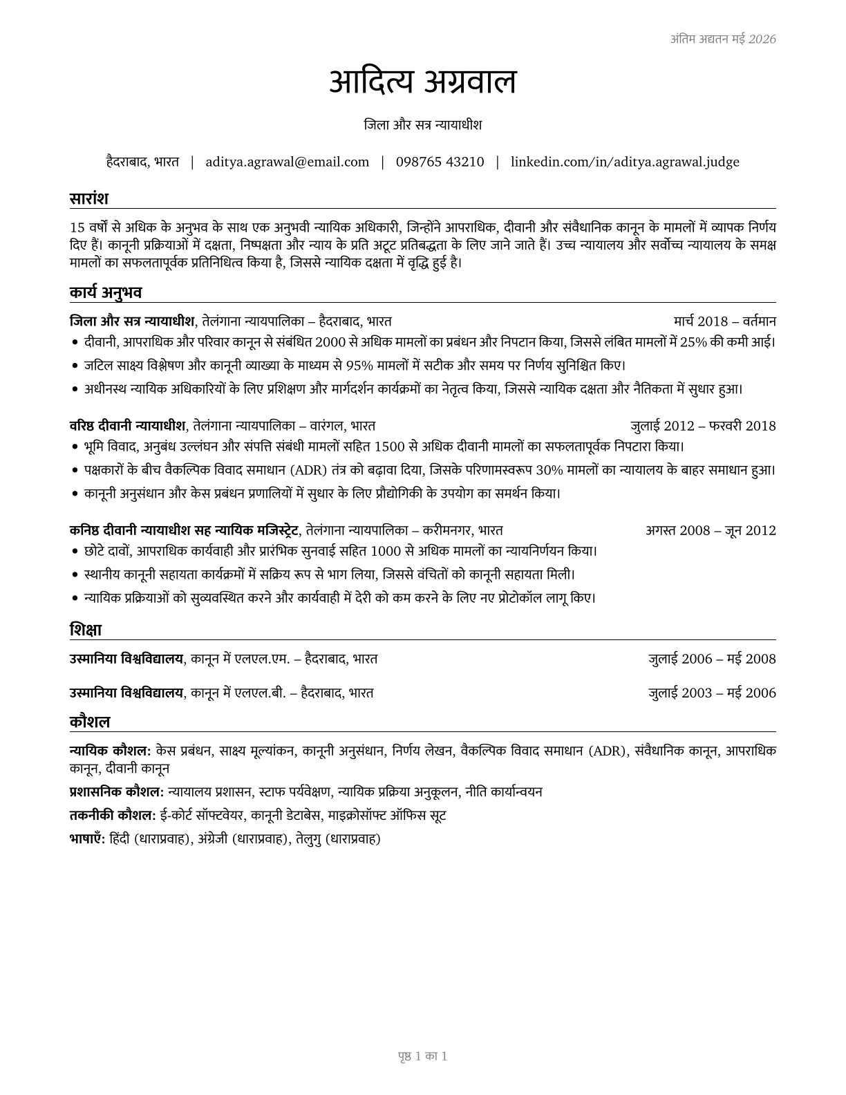 Judges, Magistrate Judges, and Magistrates CV in Hindi — page 1
