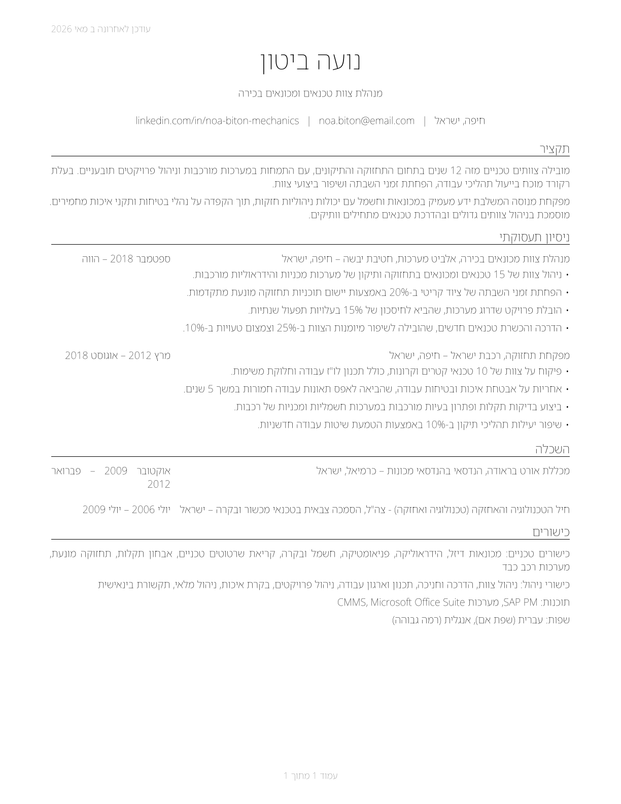 First-Line Supervisors of Mechanics, Installers, and Repairers CV in Hebrew — page 1