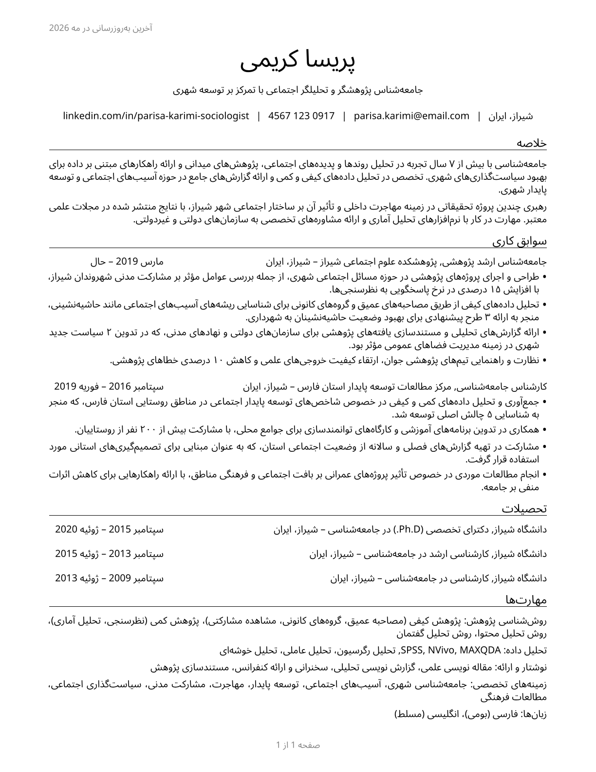 Sociologists CV in Persian — page 1