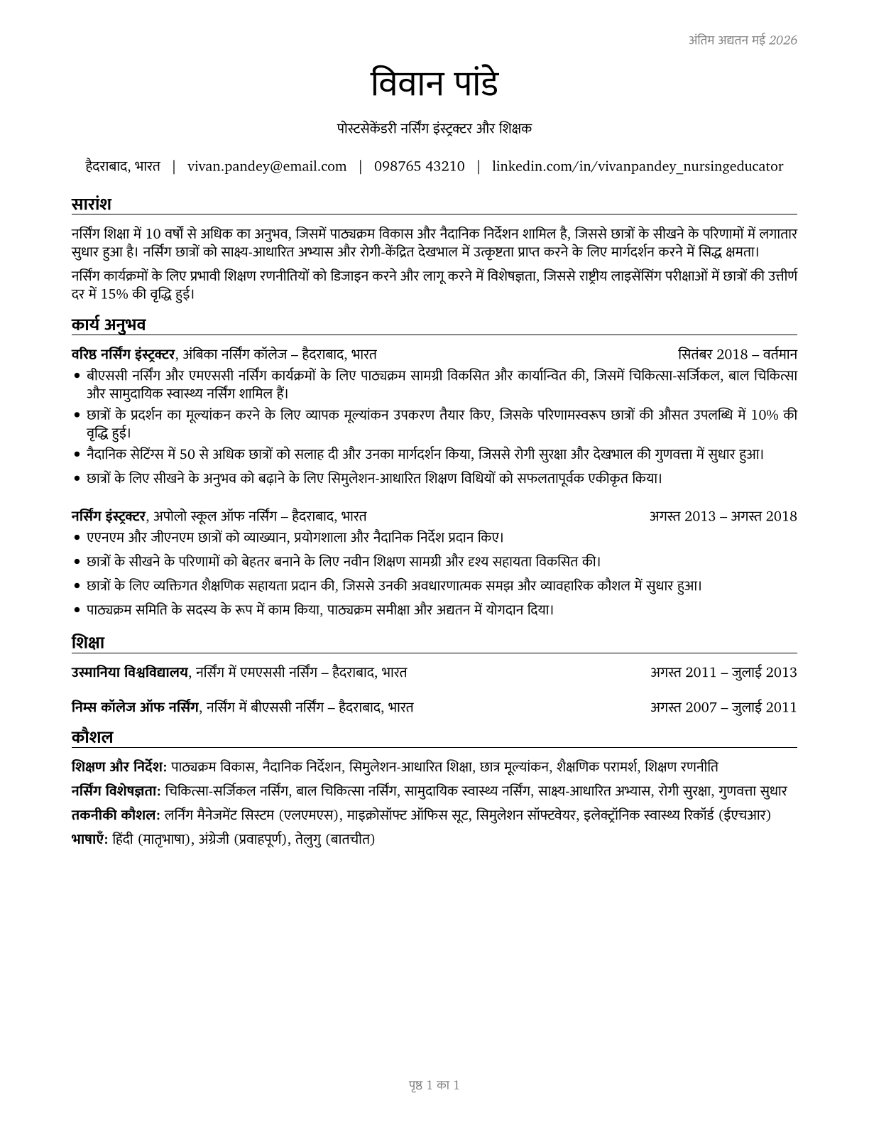 Nursing Instructors and Teachers, Postsecondary CV in Hindi — page 1