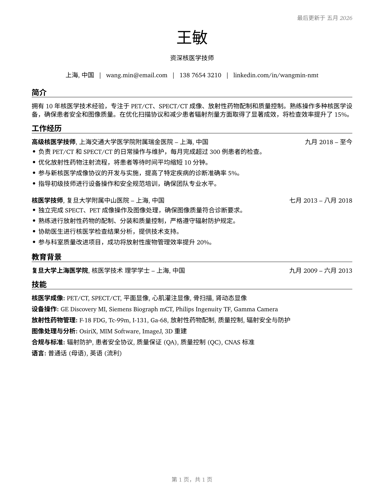 Nuclear Medicine Technologists CV in Mandarin_chinese — page 1
