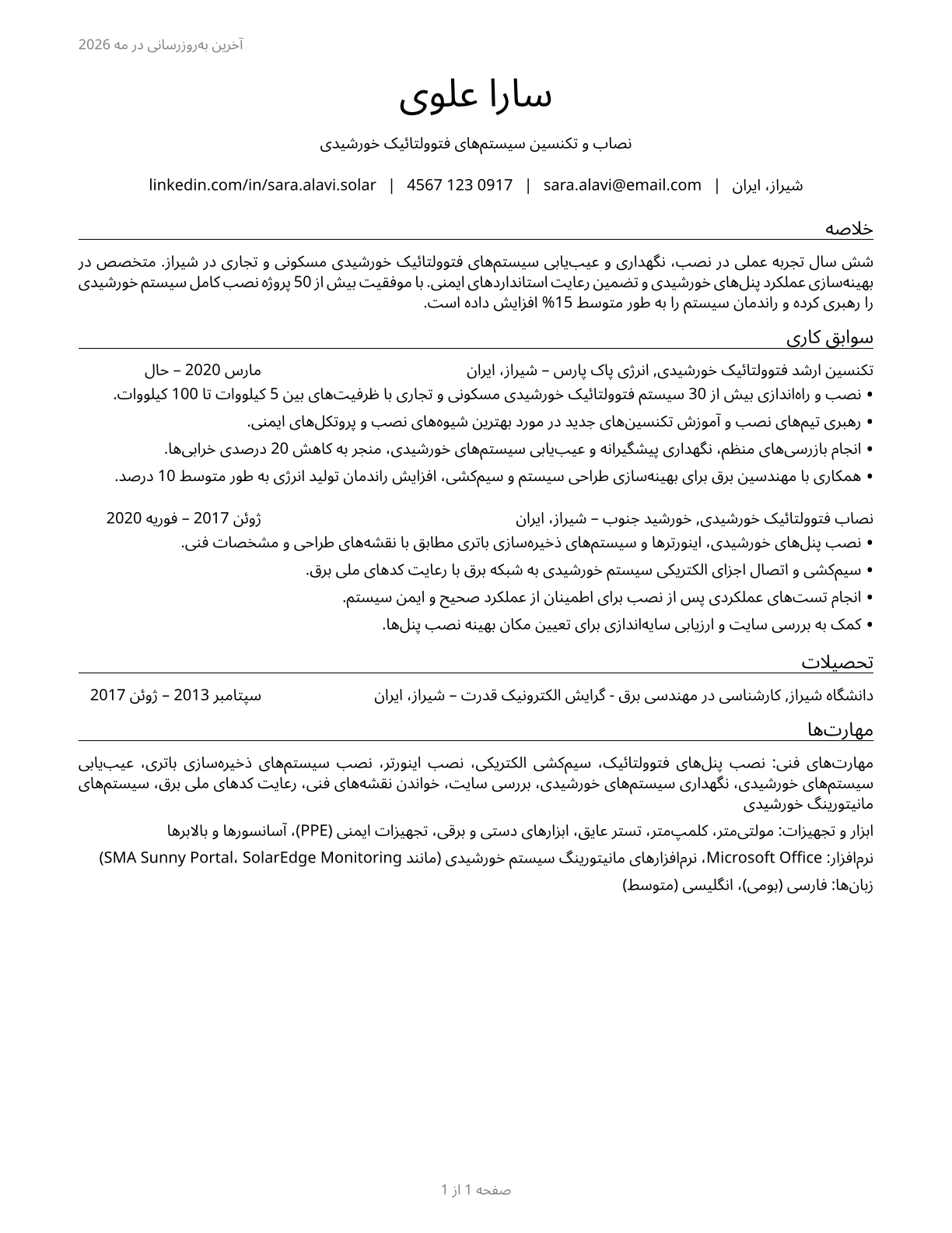 Solar Photovoltaic Installers CV in Persian — page 1