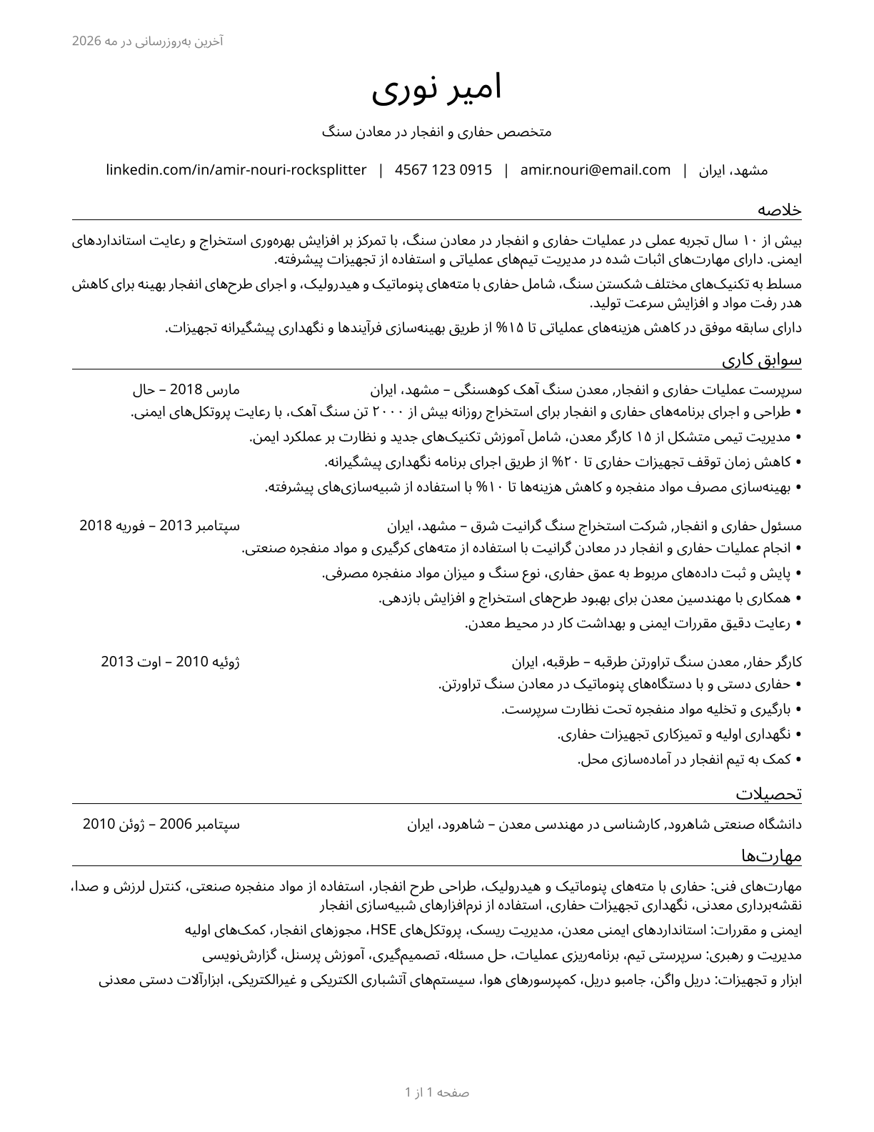 Rock Splitters, Quarry CV in Persian — page 1