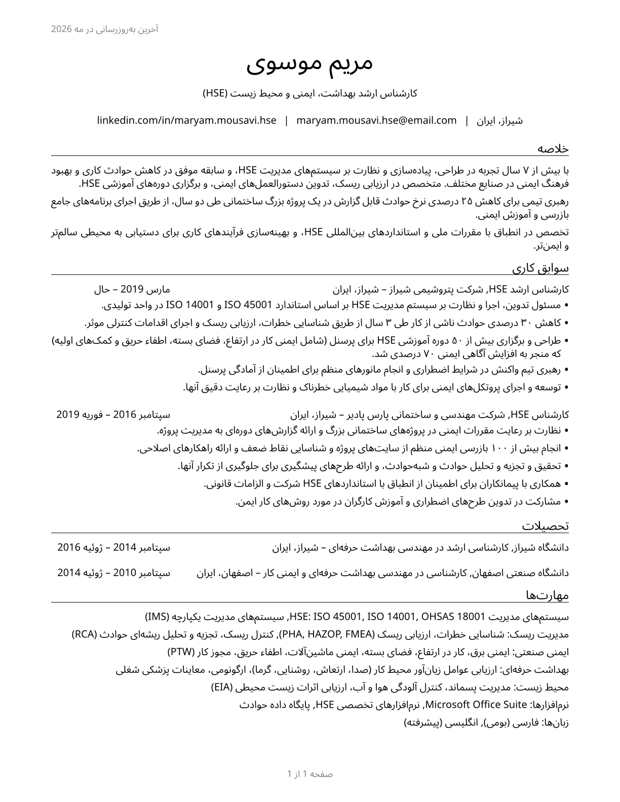 Occupational Health and Safety Specialists CV in Persian — page 1