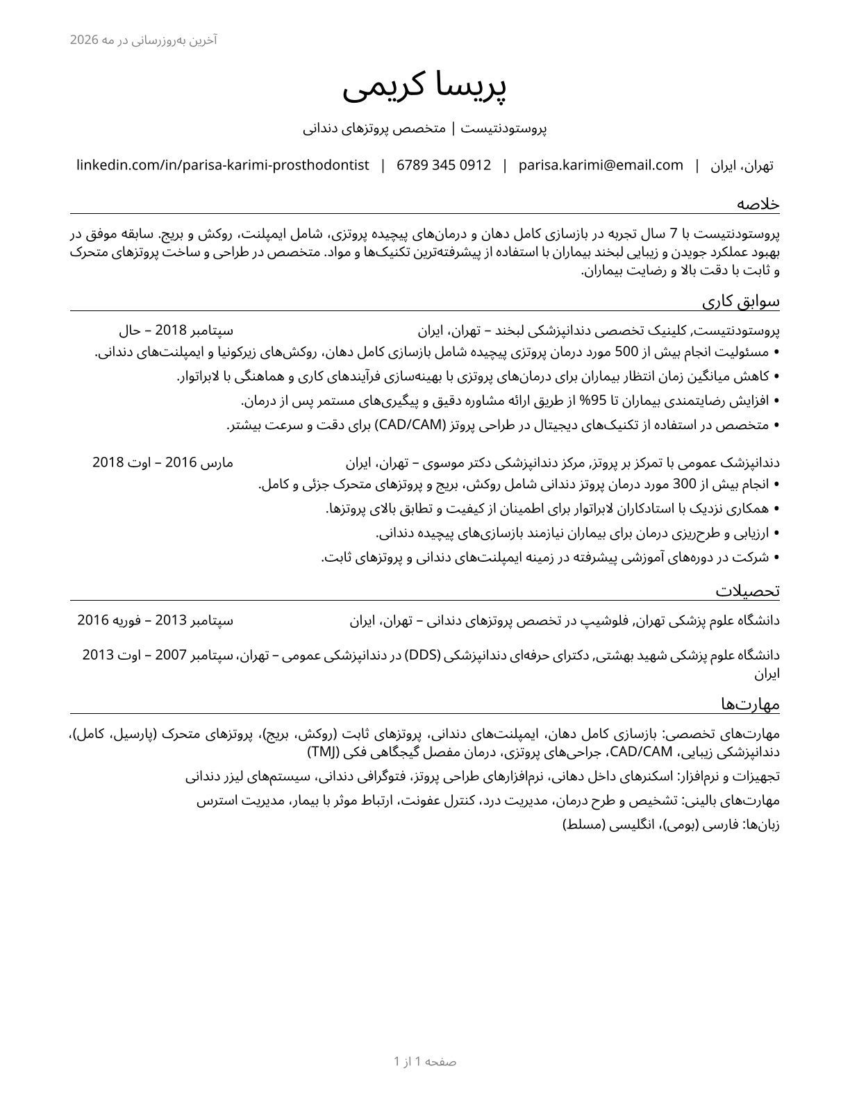 Prosthodontists CV in Persian — page 1