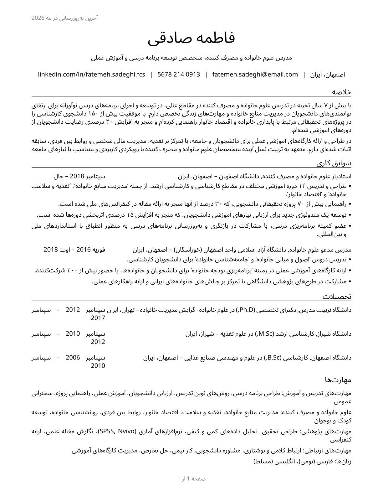 Family and Consumer Sciences Teachers, Postsecondary CV in Persian — page 1