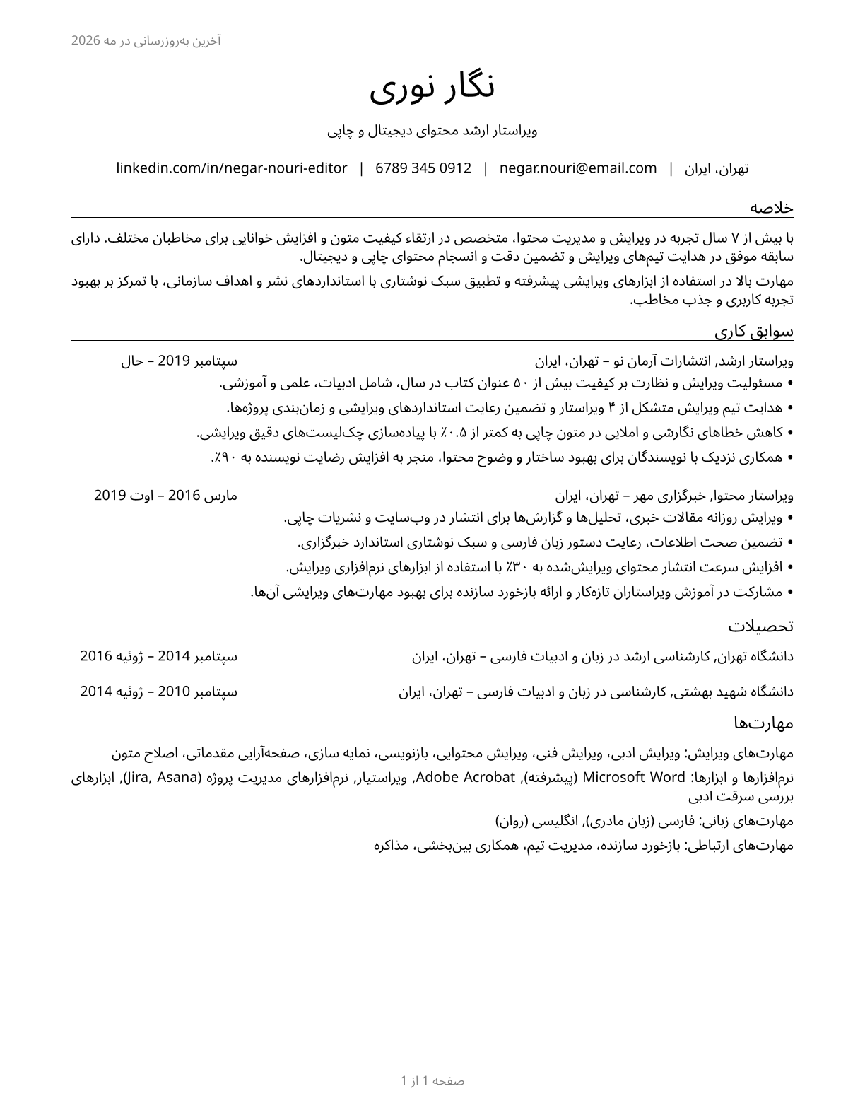 Editors CV in Persian — page 1