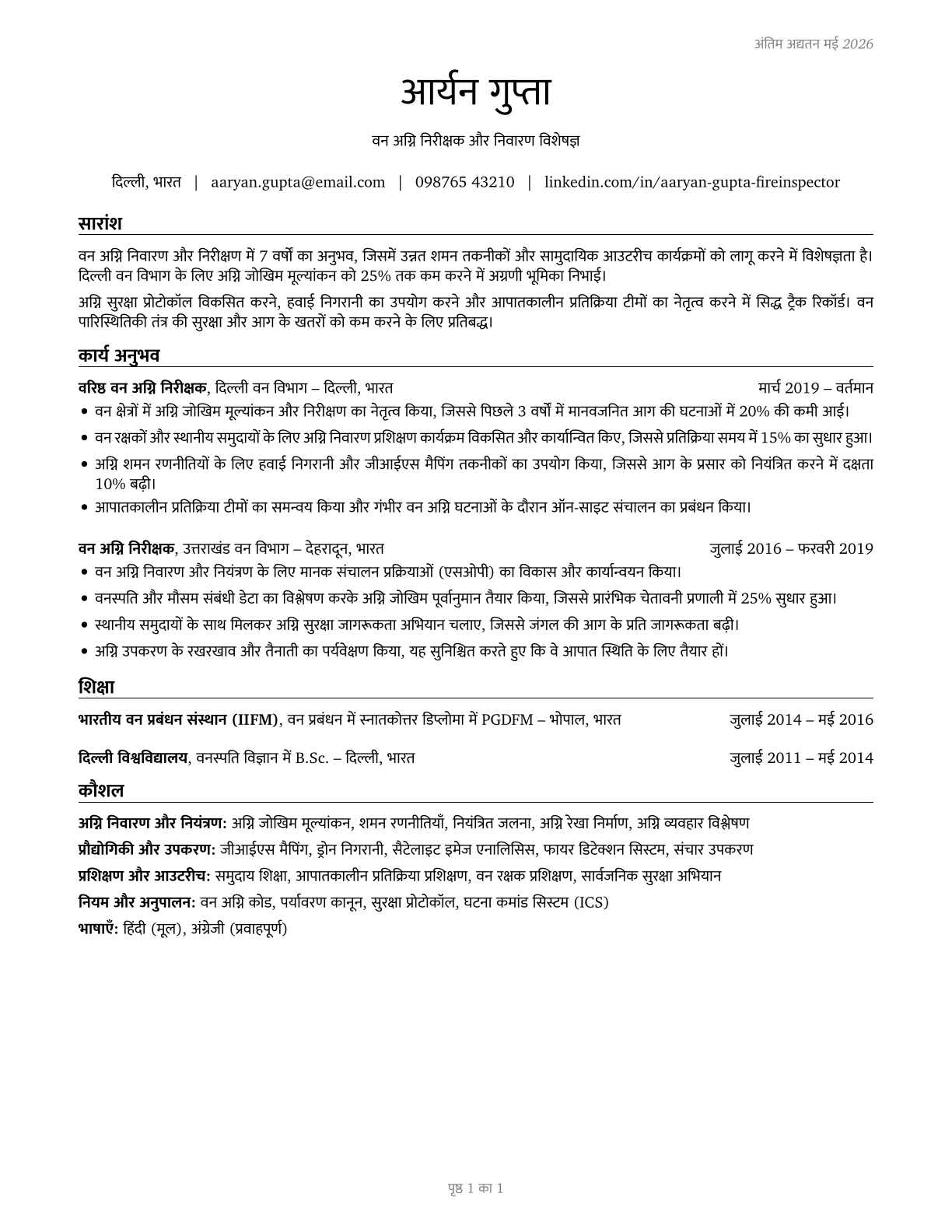 Forest Fire Inspectors and Prevention Specialists CV in Hindi — page 1