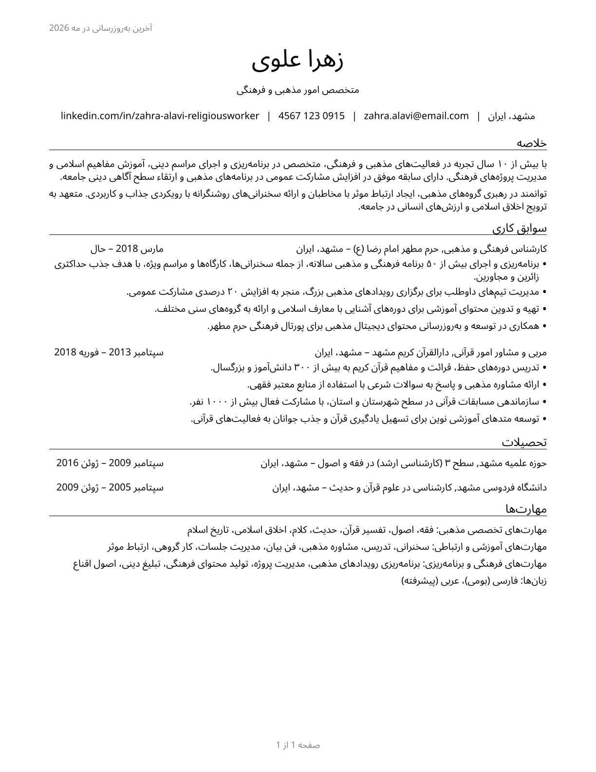 Religious Workers, All Other CV in Persian — page 1