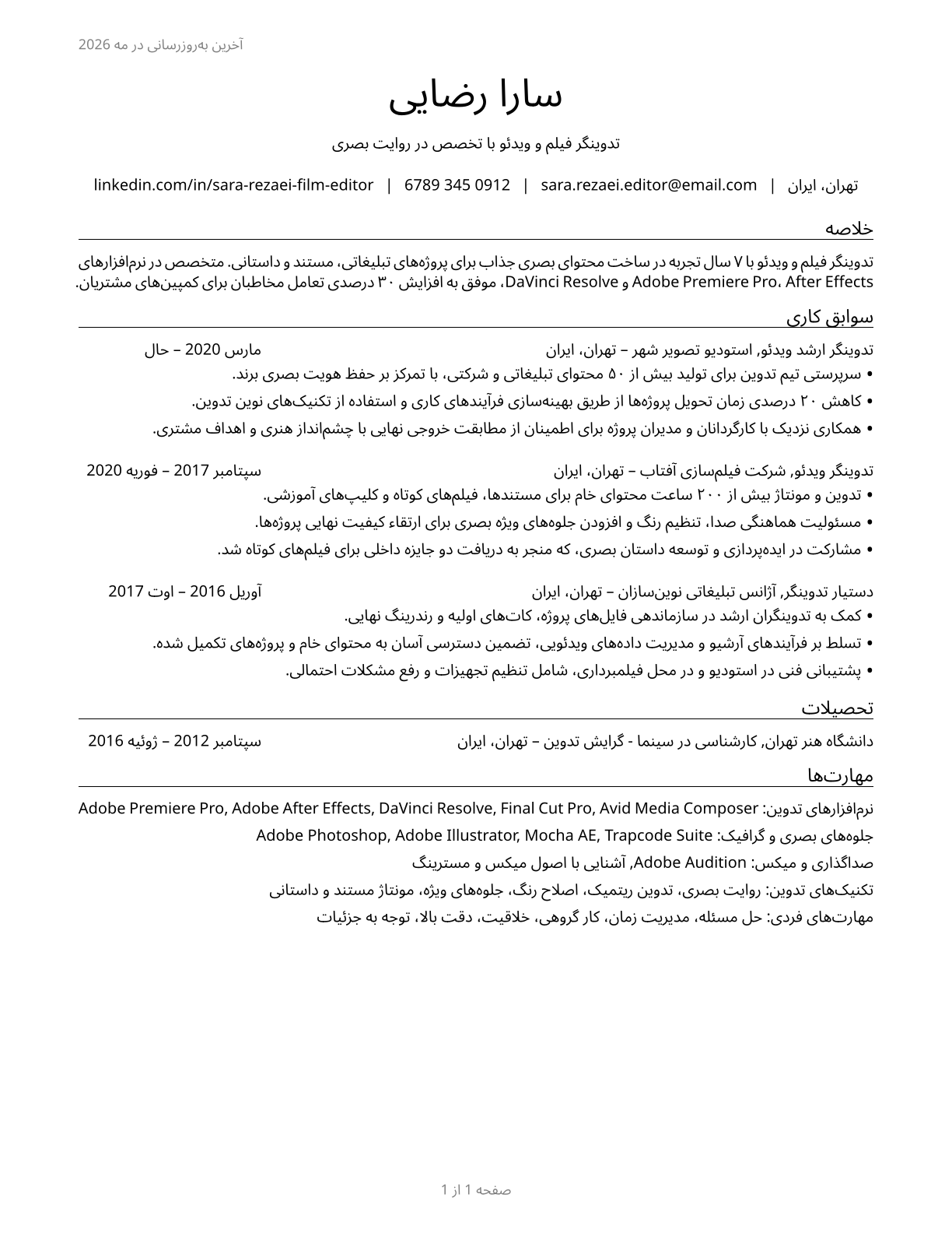 Film and Video Editors CV in Persian — page 1