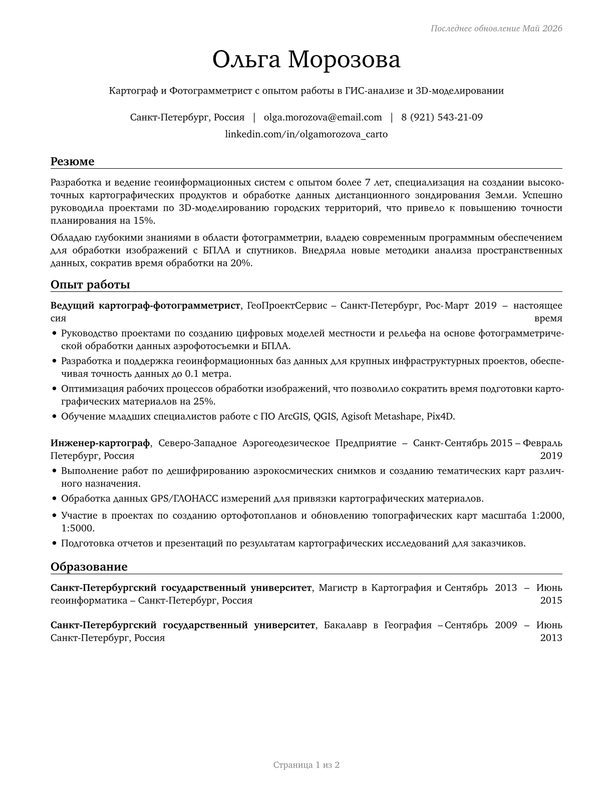 Cartographers and Photogrammetrists CV in Russian — page 1