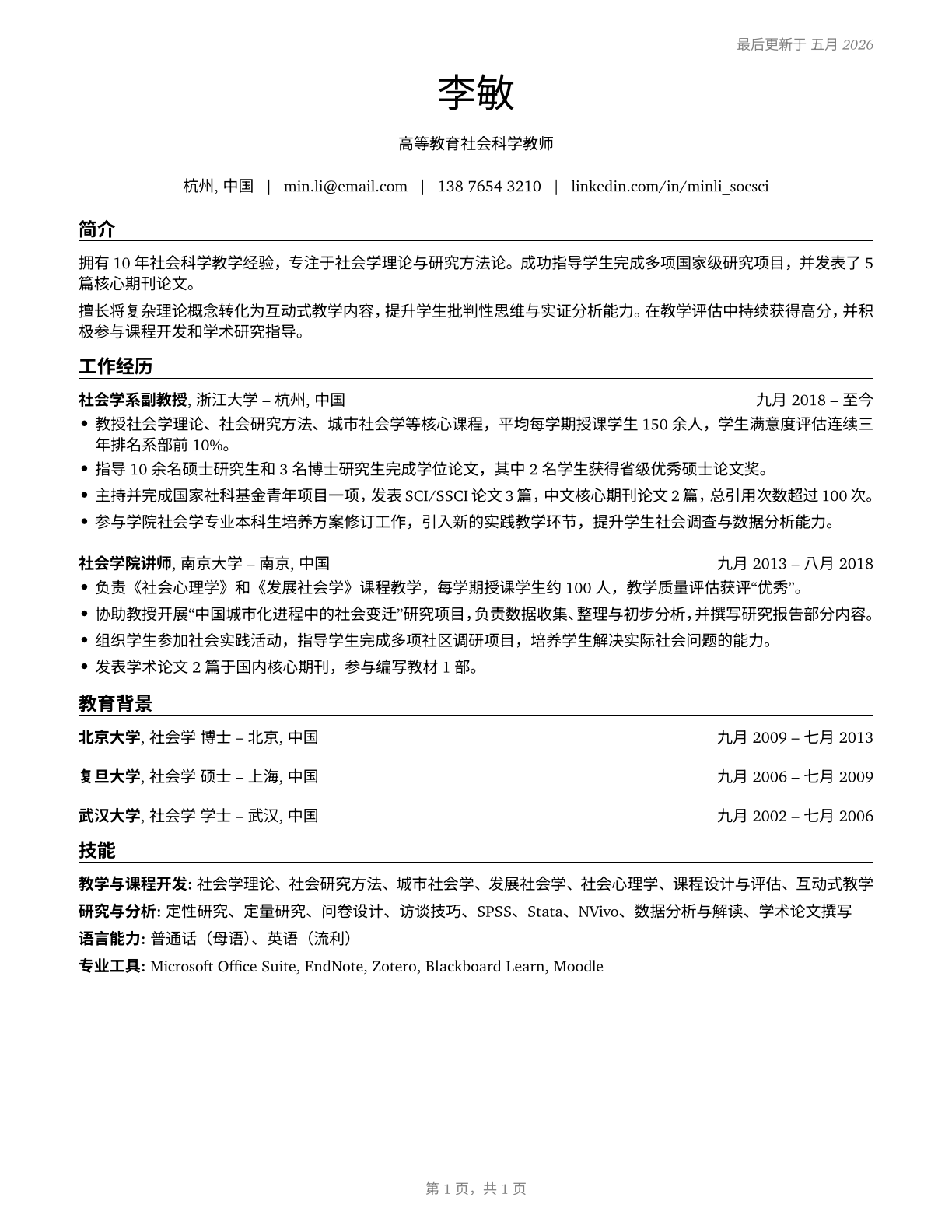 Social Sciences Teachers, Postsecondary, All Other CV in Mandarin_chinese — page 1