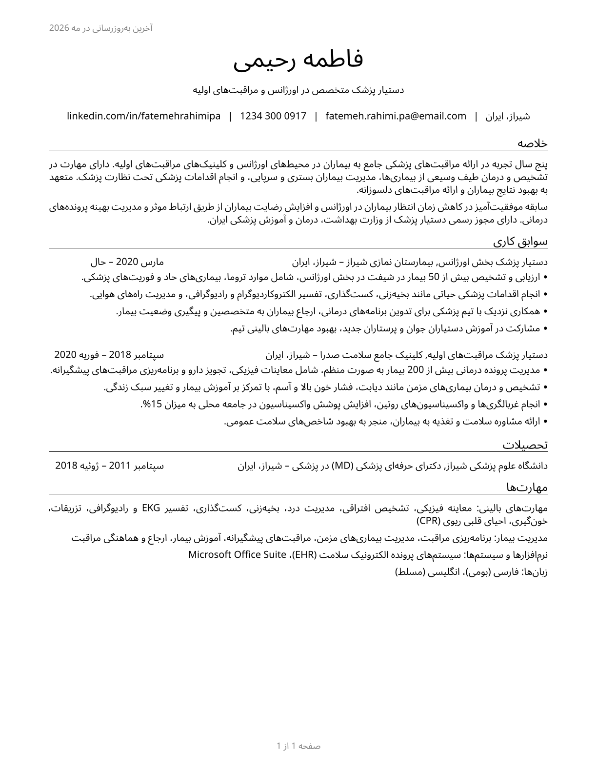 Physician Assistants CV in Persian — page 1