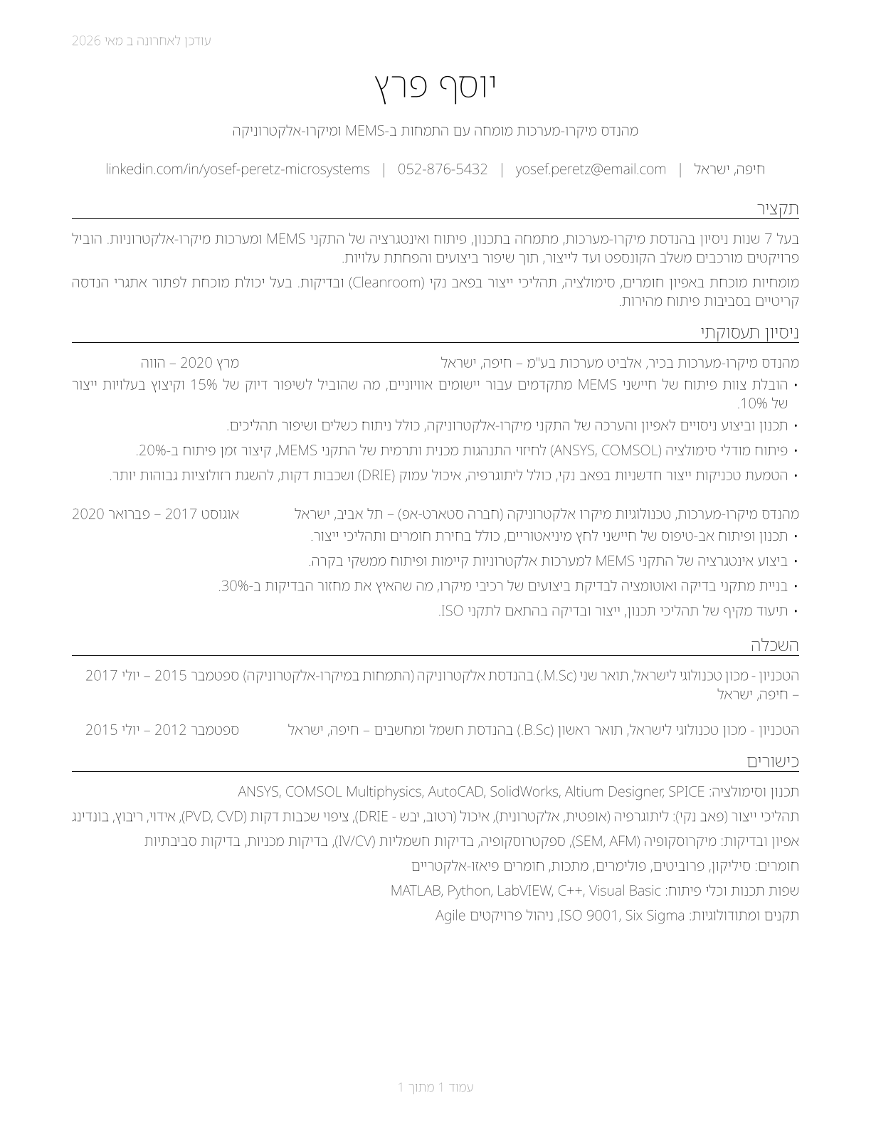 Microsystems Engineers CV in Hebrew — page 1