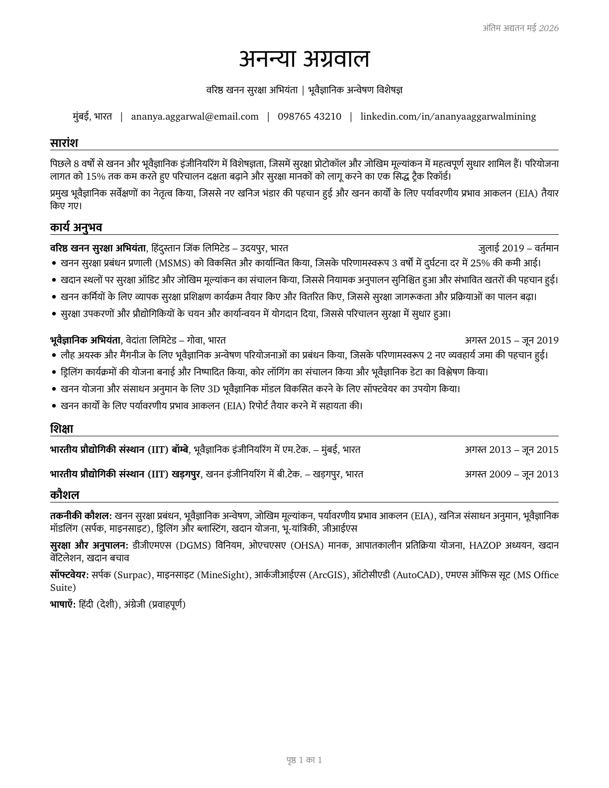 Mining and Geological Engineers, Including Mining Safety Engineers CV in Hindi — page 1