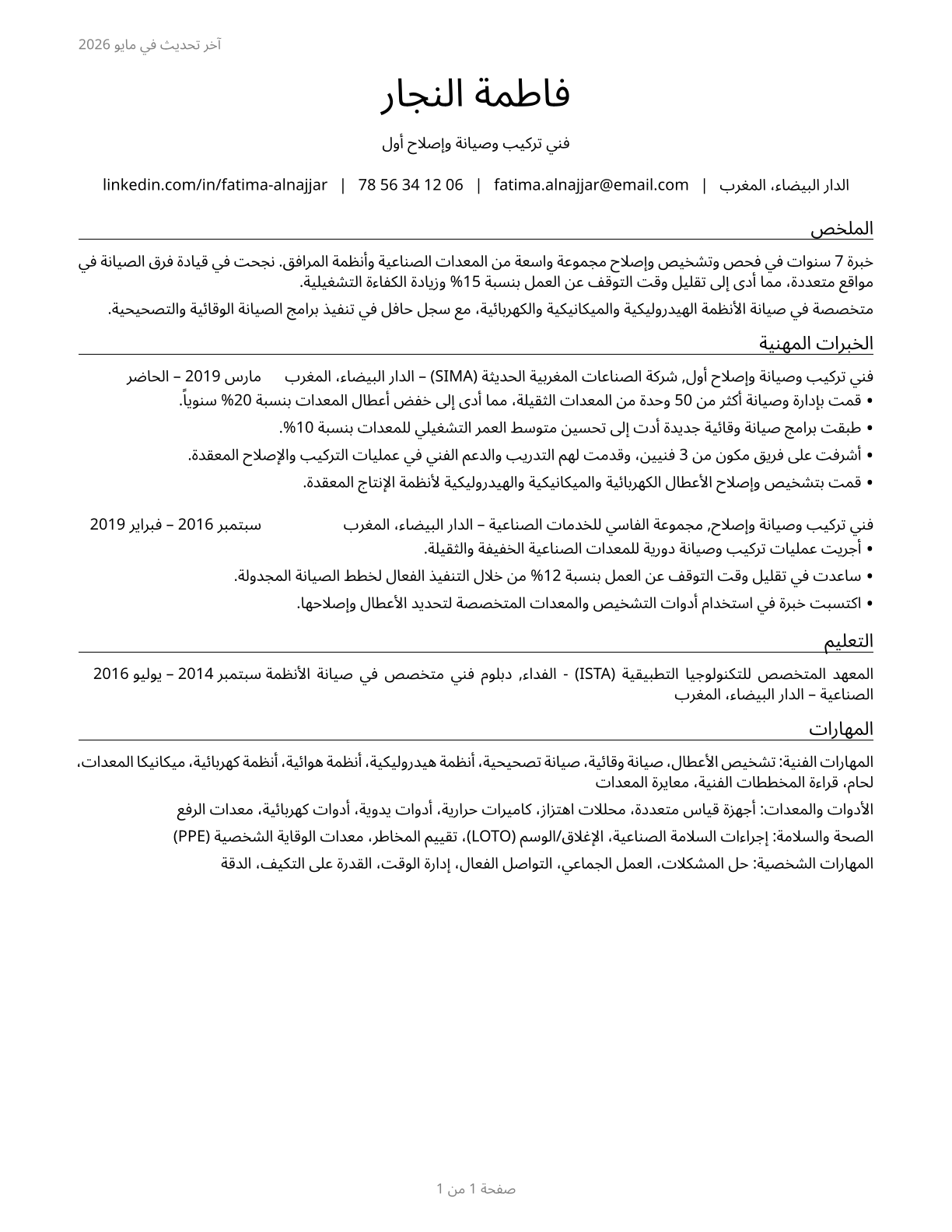 Installation, Maintenance, and Repair Workers, All Other CV in Arabic — page 1
