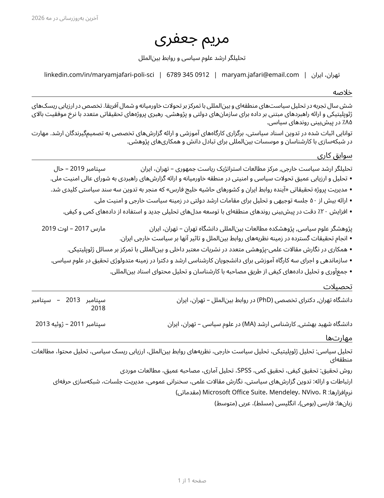 Political Scientists CV in Persian — page 1
