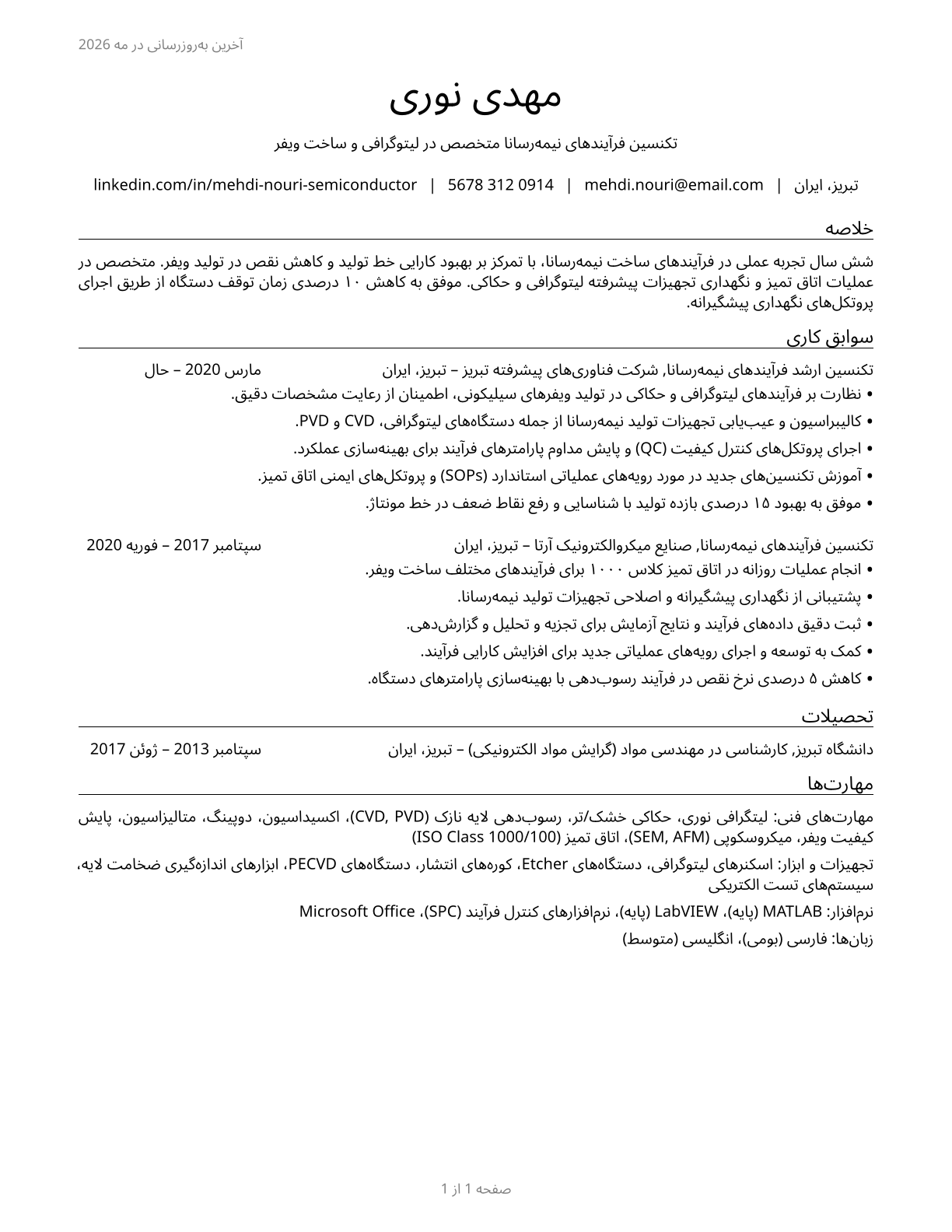 Semiconductor Processing Technicians CV in Persian — page 1