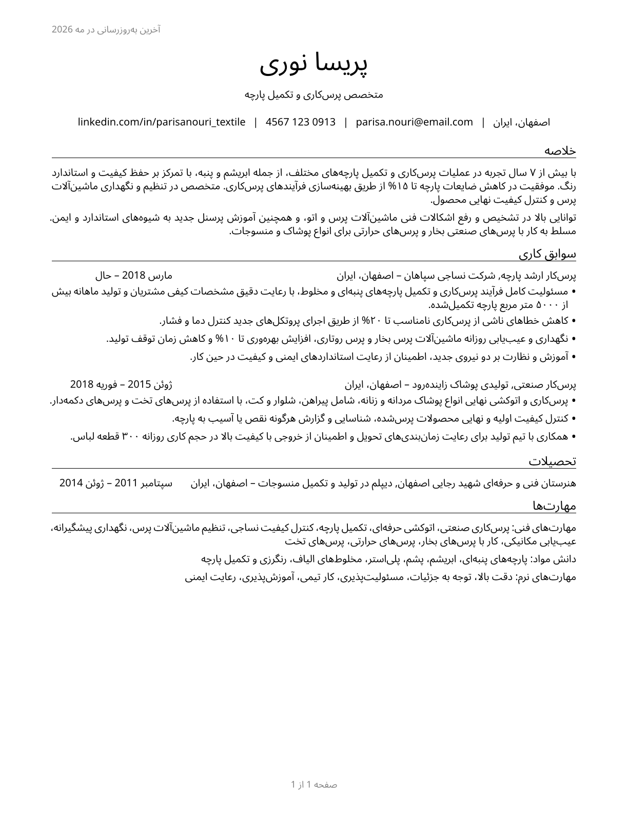 Pressers, Textile, Garment, and Related Materials CV in Persian — page 1