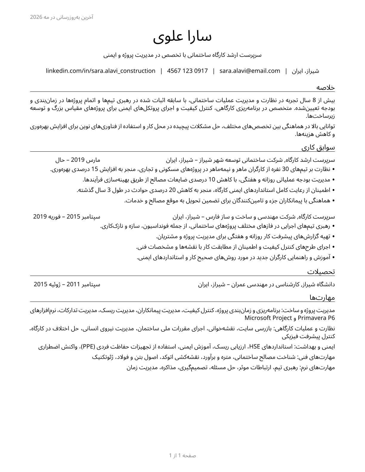 First-Line Supervisors of Construction Trades and Extraction Workers CV in Persian — page 1