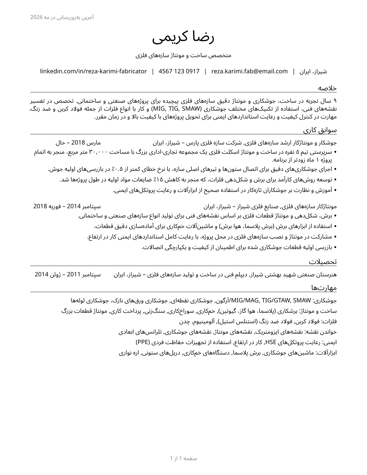 Structural Metal Fabricators and Fitters CV in Persian — page 1