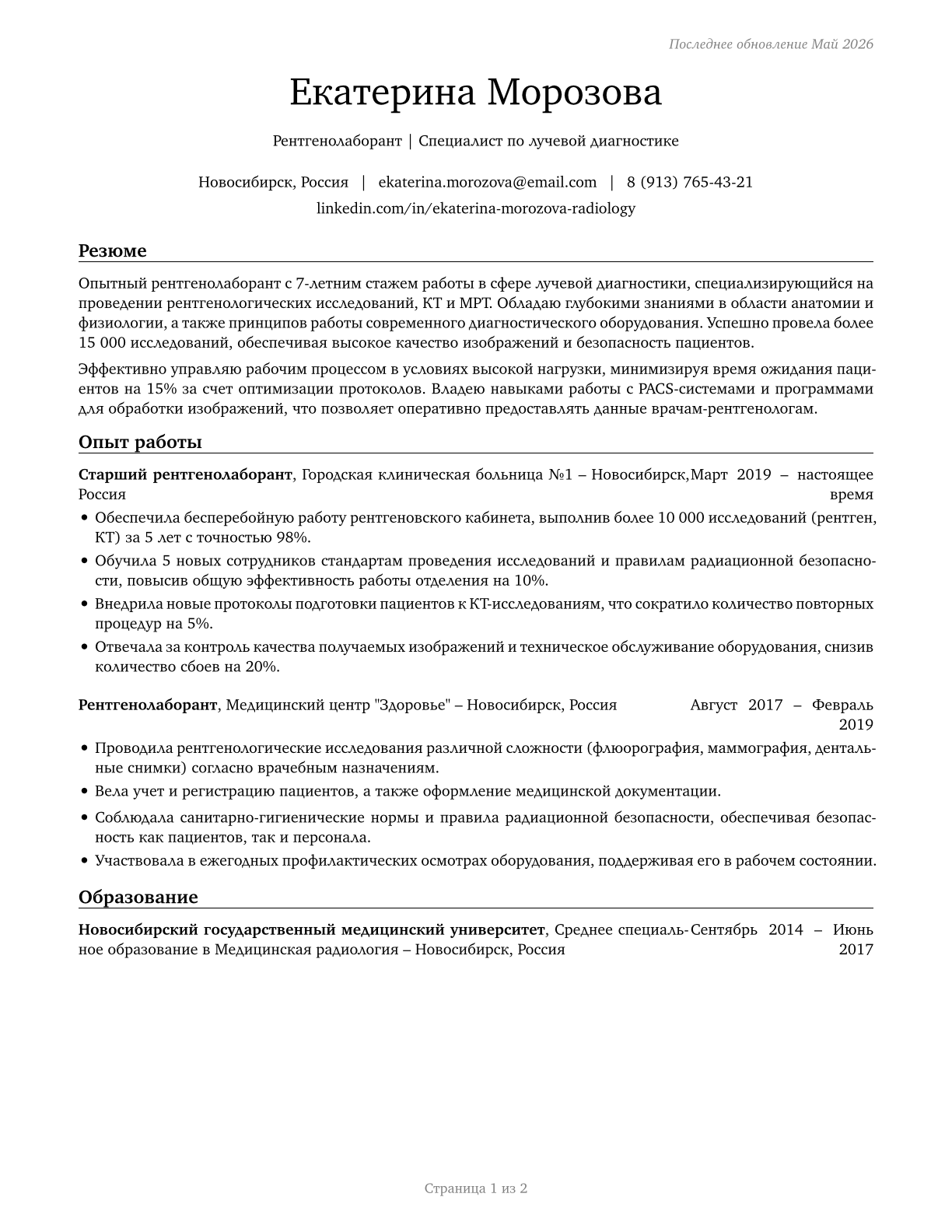 Radiologic Technologists and Technicians CV in Russian — page 1