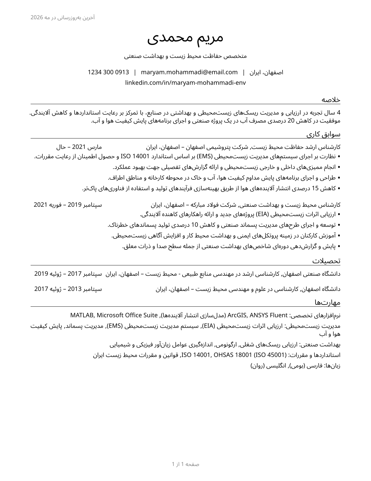 Environmental Science and Protection Technicians, Including Health CV in Persian — page 1