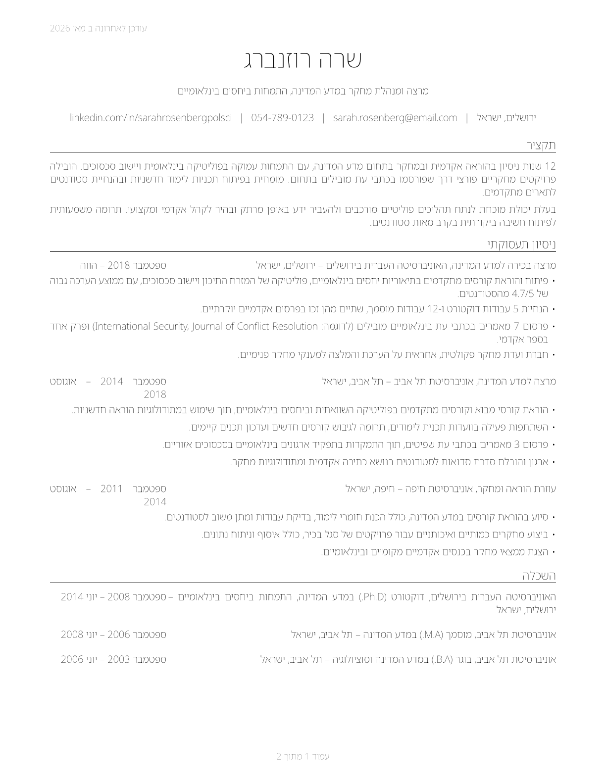 Political Science Teachers, Postsecondary CV in Hebrew — page 1