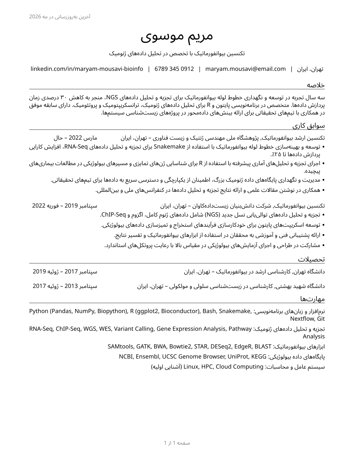 Bioinformatics Technicians CV in Persian — page 1